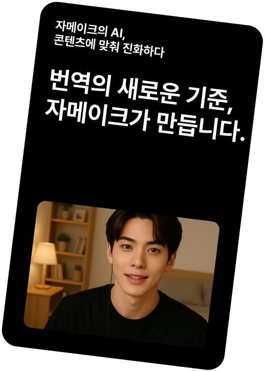 AI Translation Card 2