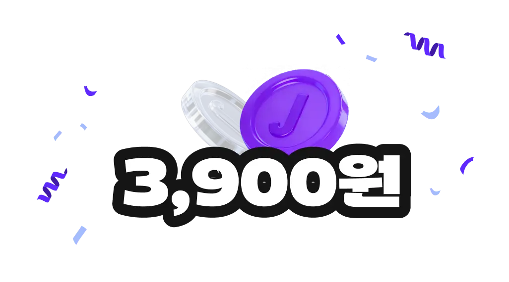 단건 주문 보다 35% 저렴하게